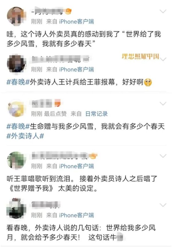 开yun体育网“外卖诗东谈主”王计兵-开云官网切尔西赞助商(官方)APP下载安装IOS/安卓手机版